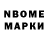 Марки NBOMe 1,5мг G'olib Usmonov