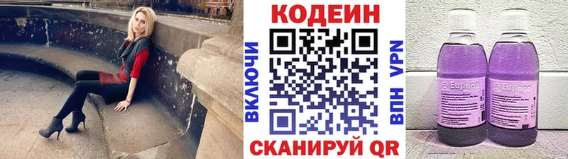 Кодеин напиток Lean (лин)  Богданович 