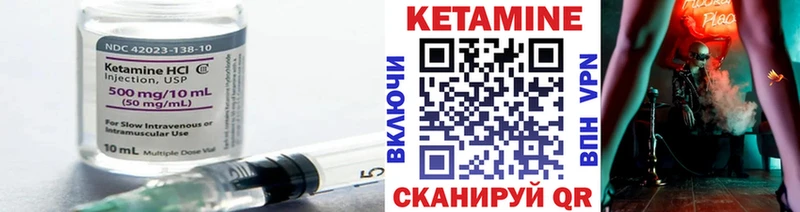 Кетамин VHQ  Богданович 